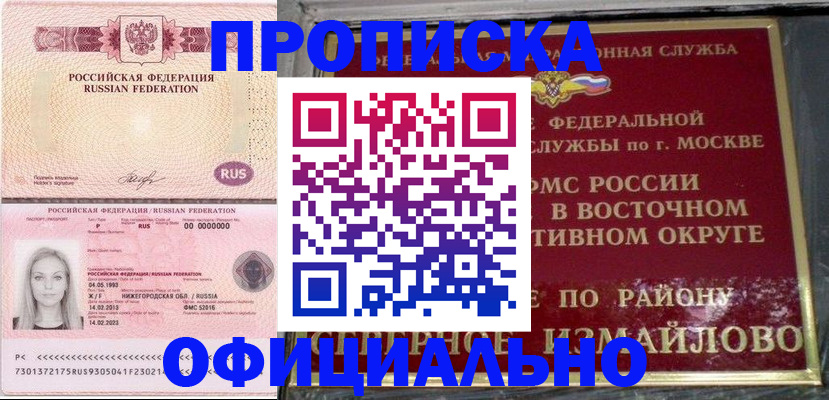 прописка регистрация в Дюртюли