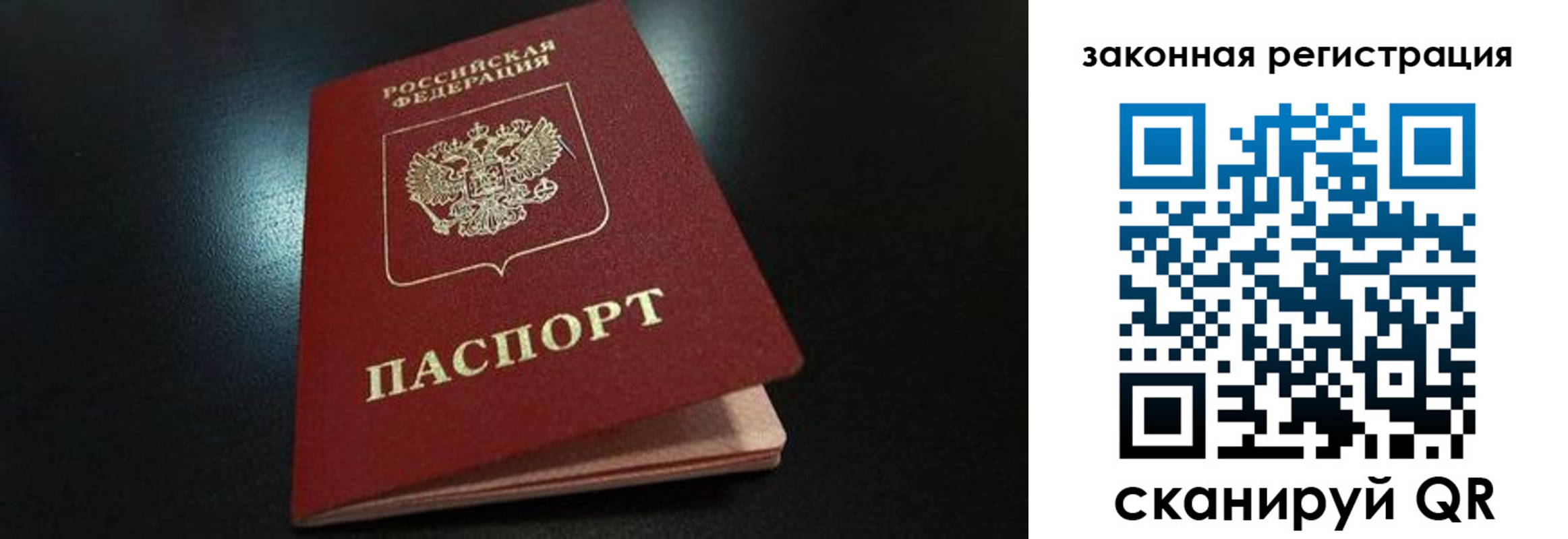 прописка 2025 в Дюртюли