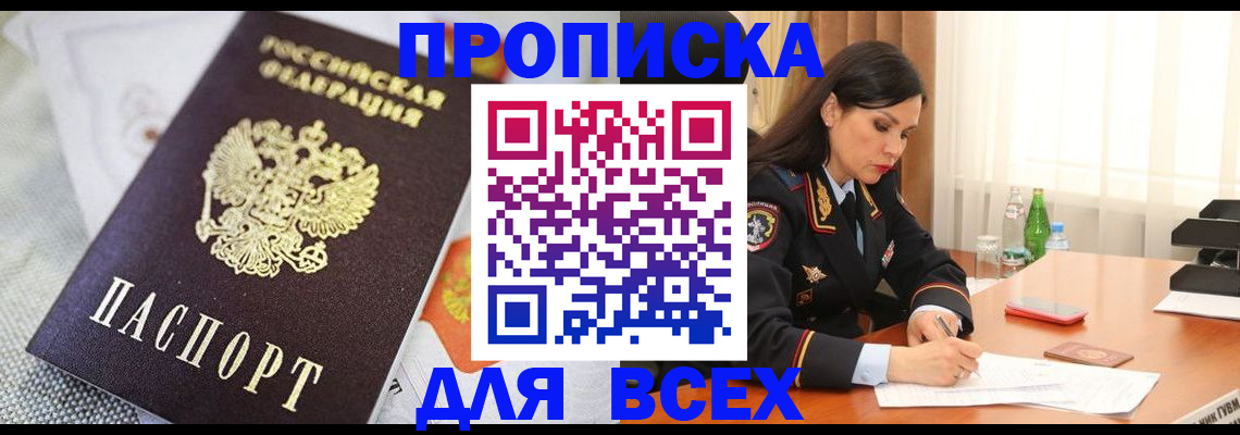 временная регистрация купить в Дюртюли