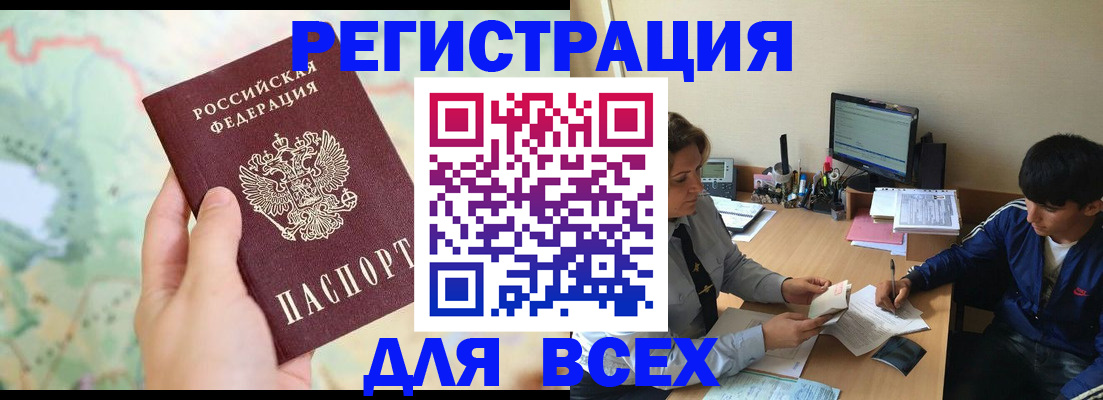 прописка регистрация в Дюртюли