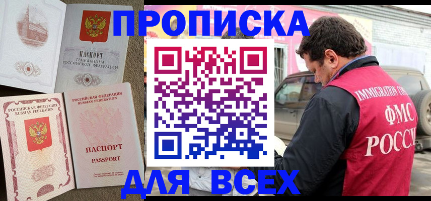 временная регистрация для всех в Дюртюли