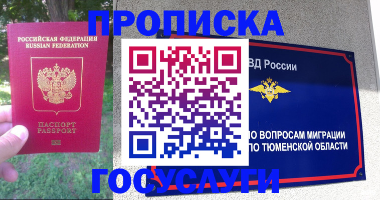 прописка для кредита в Дюртюли